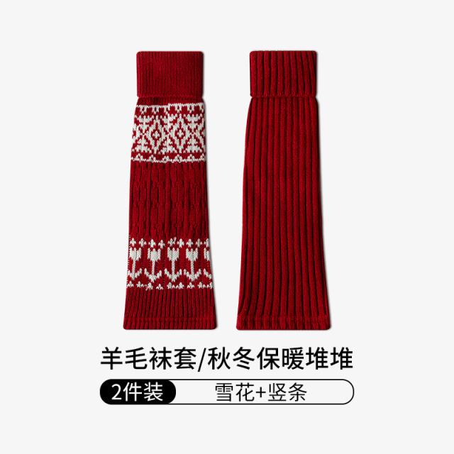 13777821.【2双装含羊毛】秋冬大红厚保暖腿套女袜套堆堆袜搭配雪地靴袜子