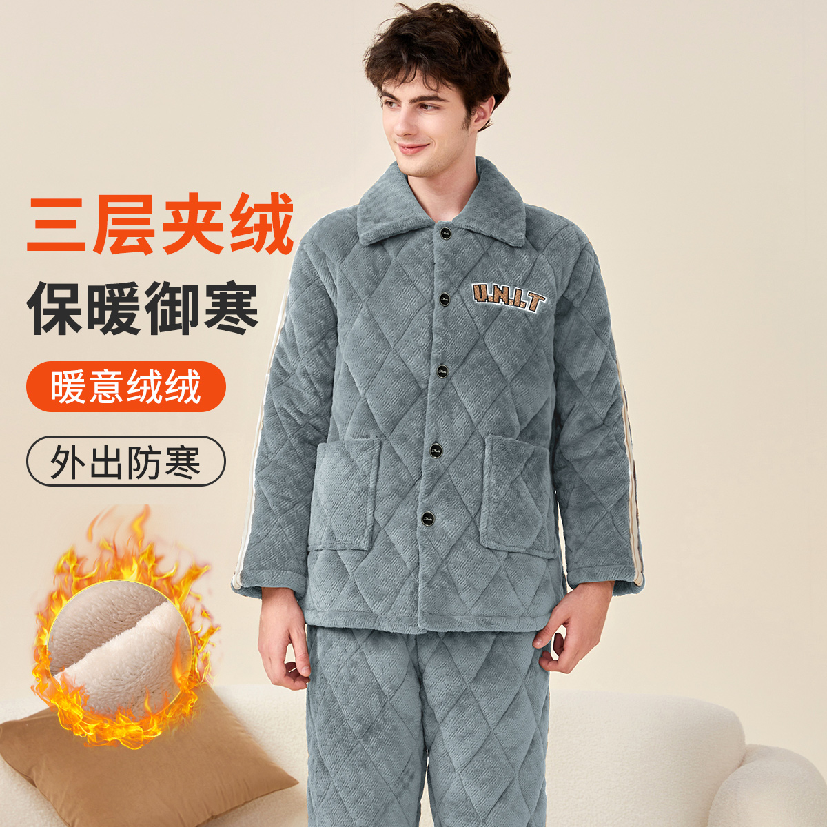 13777838.量少捡漏【三层夹绒加厚】男士家居服套装保暖御寒宽松居家外穿