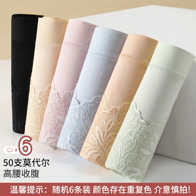 13777822.随机6条【含桑蚕丝底裆】莫代尔蕾丝高腰收腹提臀亲肤女士内裤