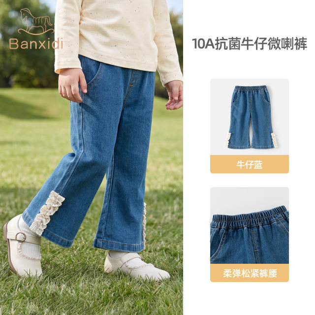 13779830.【10A抗菌】班喜迪女童裤子秋装2026新款宝宝休闲裤儿童牛仔喇叭裤春秋