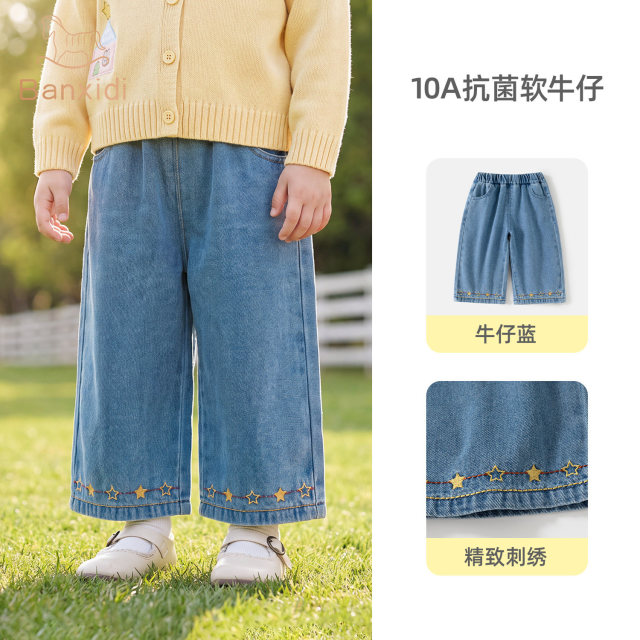 13780268.【10A抗菌】班喜迪女童裤子秋装2026新款宝宝休闲裤儿童直筒牛仔裤秋装