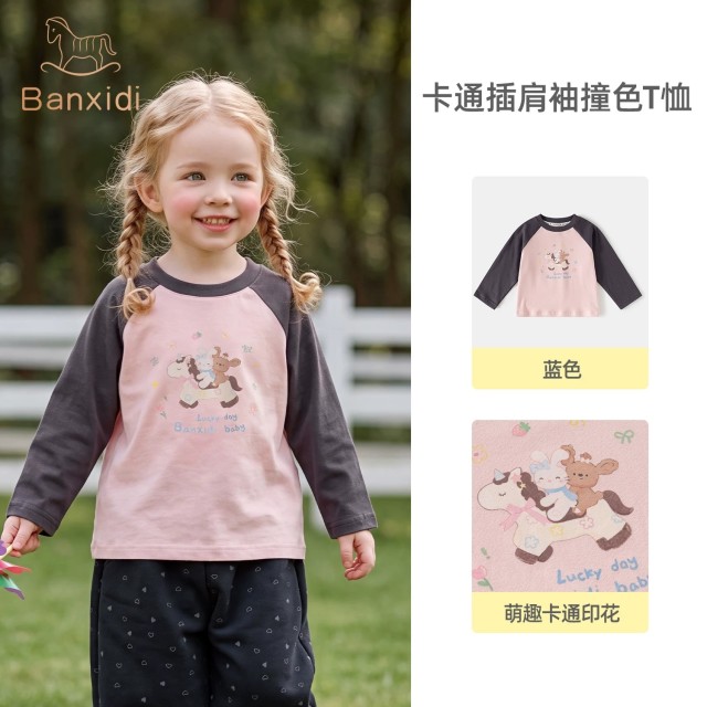 13779882.【10A抗菌】班喜迪女童长袖t恤春秋新款儿童上衣宝宝衣服秋装童装