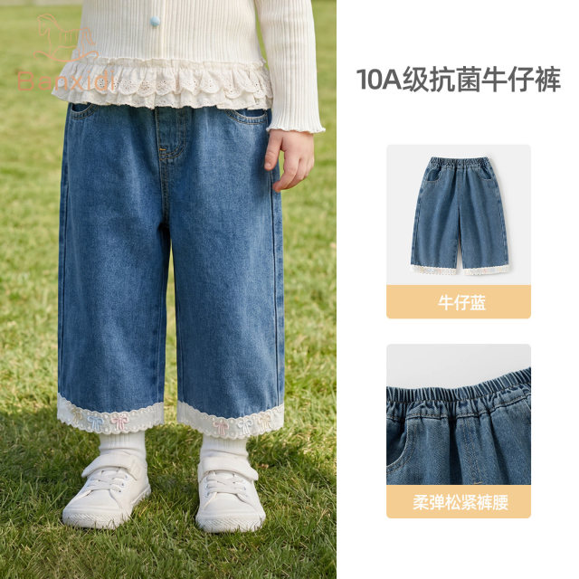 13780315.【10A抗菌】班喜迪女童牛仔裤秋装新款宝宝休闲裤春秋儿童直筒阔腿裤子