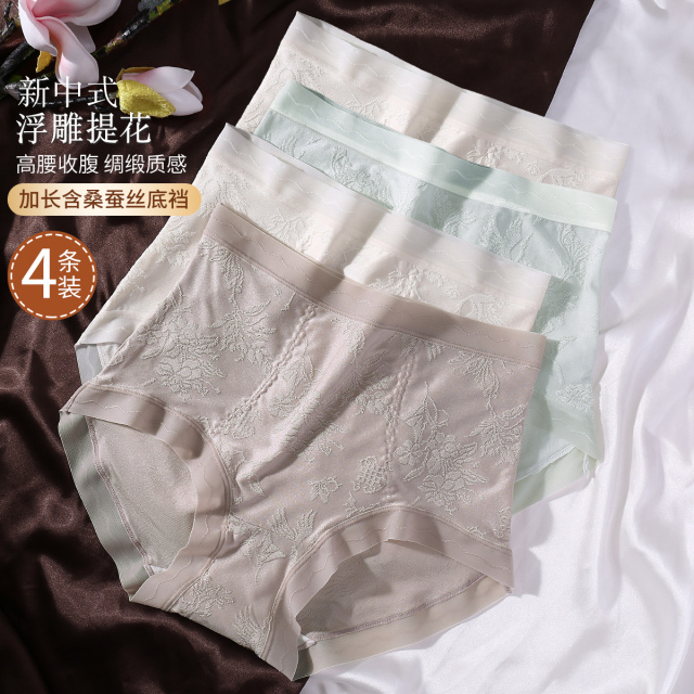 13784577.4条捡漏【国风雕花蕾丝】内裤女高腰提臀收腹含桑蚕丝加长裆夏薄