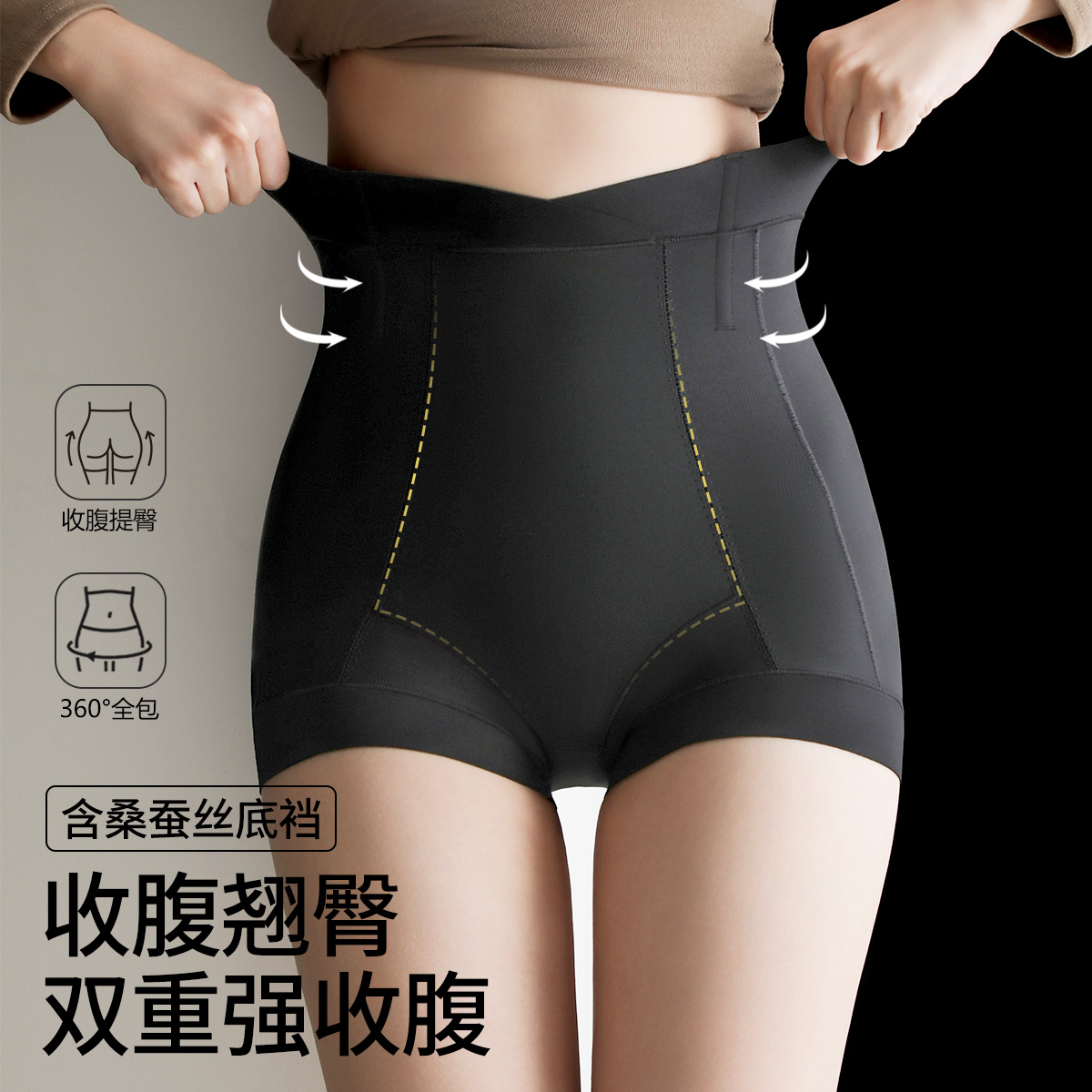 13784572.【超高腰内裤收小肚子】1条装三角塑身裤收腹裤强力收小肚子