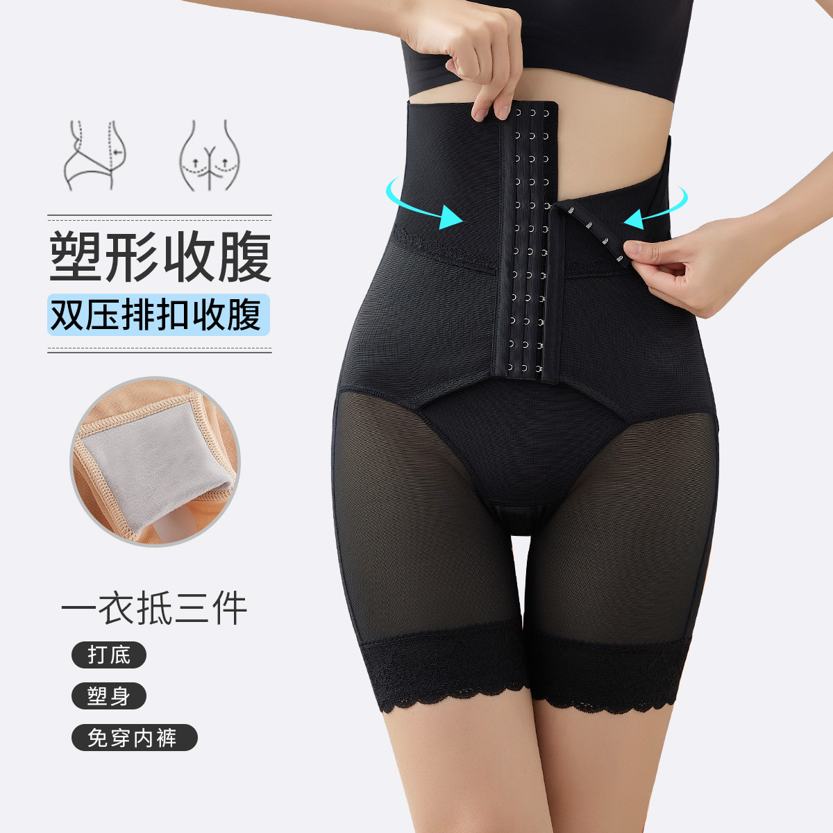 13784576.【吸湿透气】高腰薄款可调节排扣收腹提臀束腰内衣女士塑身裤