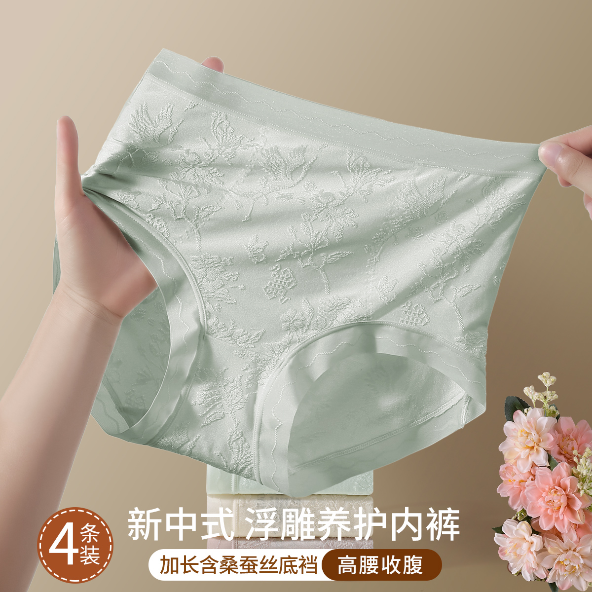13784577.4条捡漏【国风雕花蕾丝】内裤女高腰提臀收腹含桑蚕丝加长裆夏薄