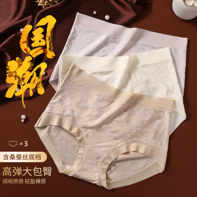 13784575.【捡漏出清 国风提花 】3条装含桑蚕丝底档轻盈富竹女士内裤