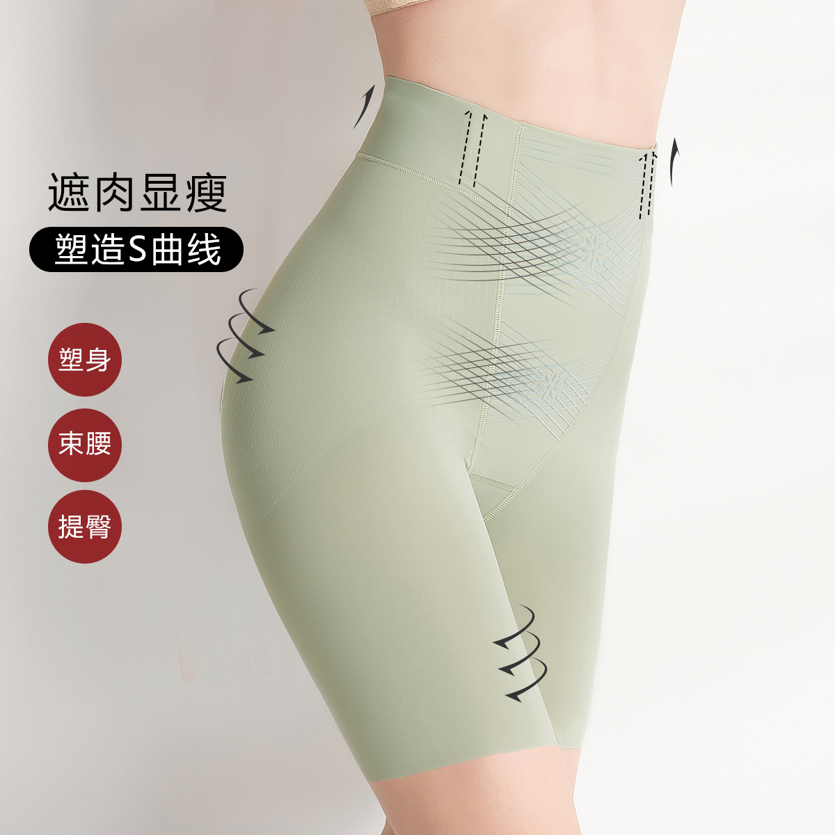 13784566.【塑身安全内裤三合一】高腰提臀收腹安全打底裤塑身平角裤
