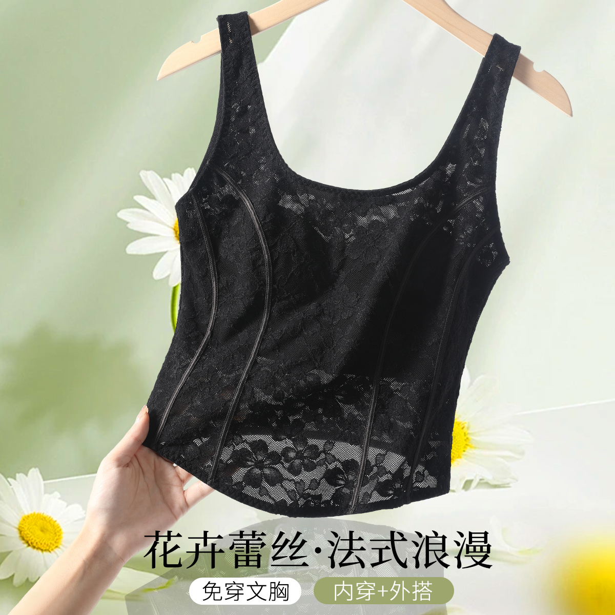 13784581.法式蕾丝美背吊带背心女春薄款透气带胸垫一体内搭外穿打底衫