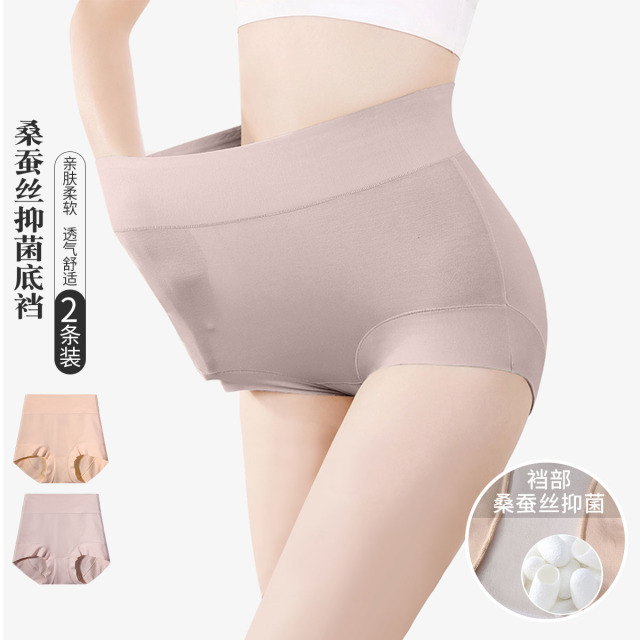 13784573.【高腰收腹提臀】2条装纯色亲肤透气桑蚕丝抑菌里裆内裤女士内裤