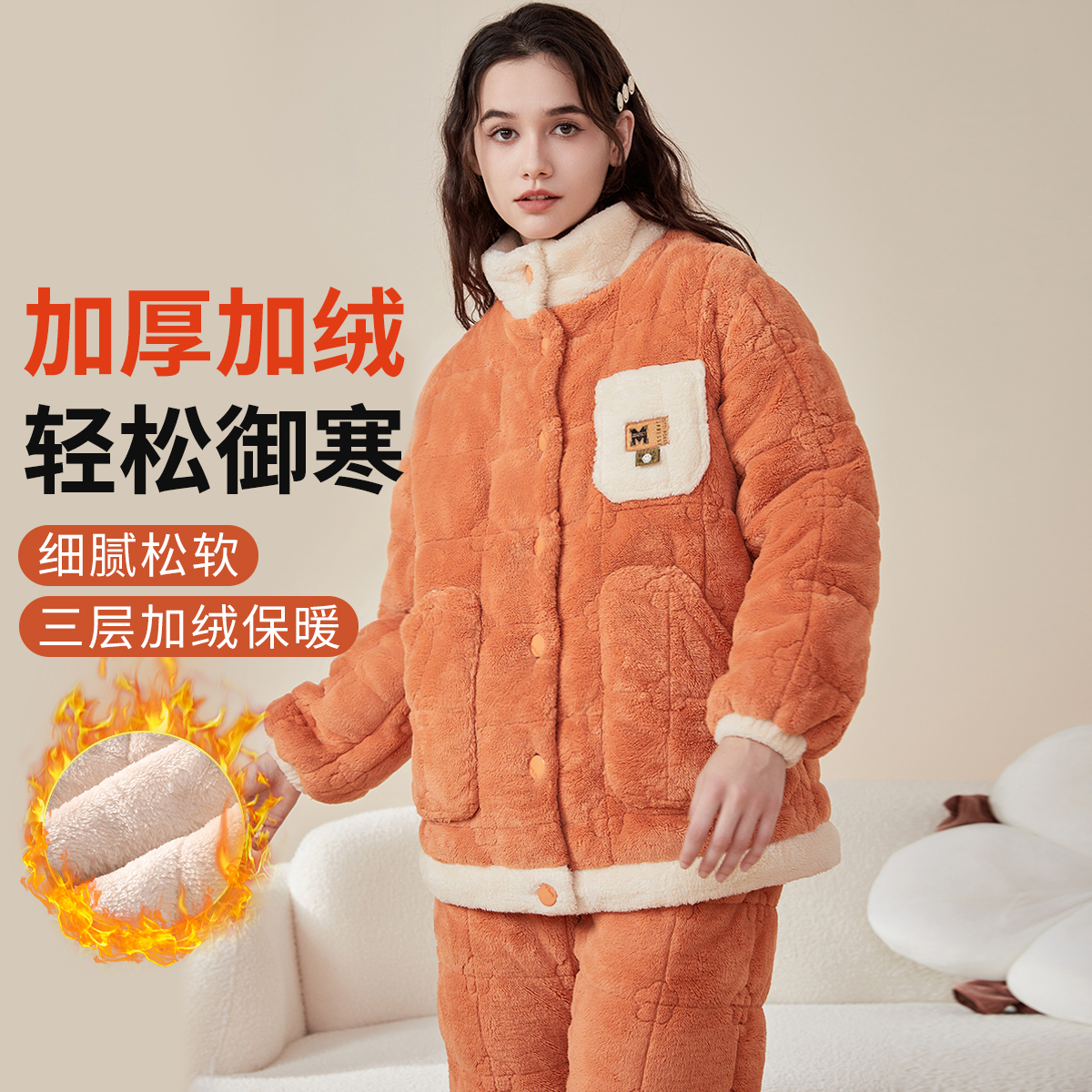 13784579.捡漏【加厚加绒立领】女士家居服套装带口袋防风袖口舒适居家外穿