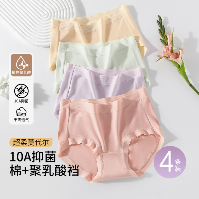 13784585.捡漏4条【10A抑菌超柔莫代尔】棉裆女士内裤女高级暖感三角裤