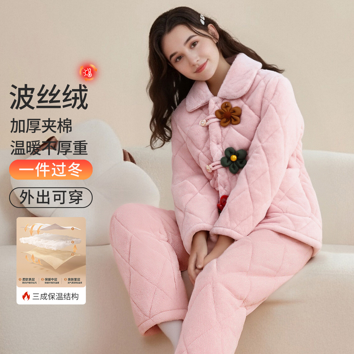13784562.捡漏【波丝绒三层夹棉】女士家居服套装立体花朵翻领口袋居家外穿