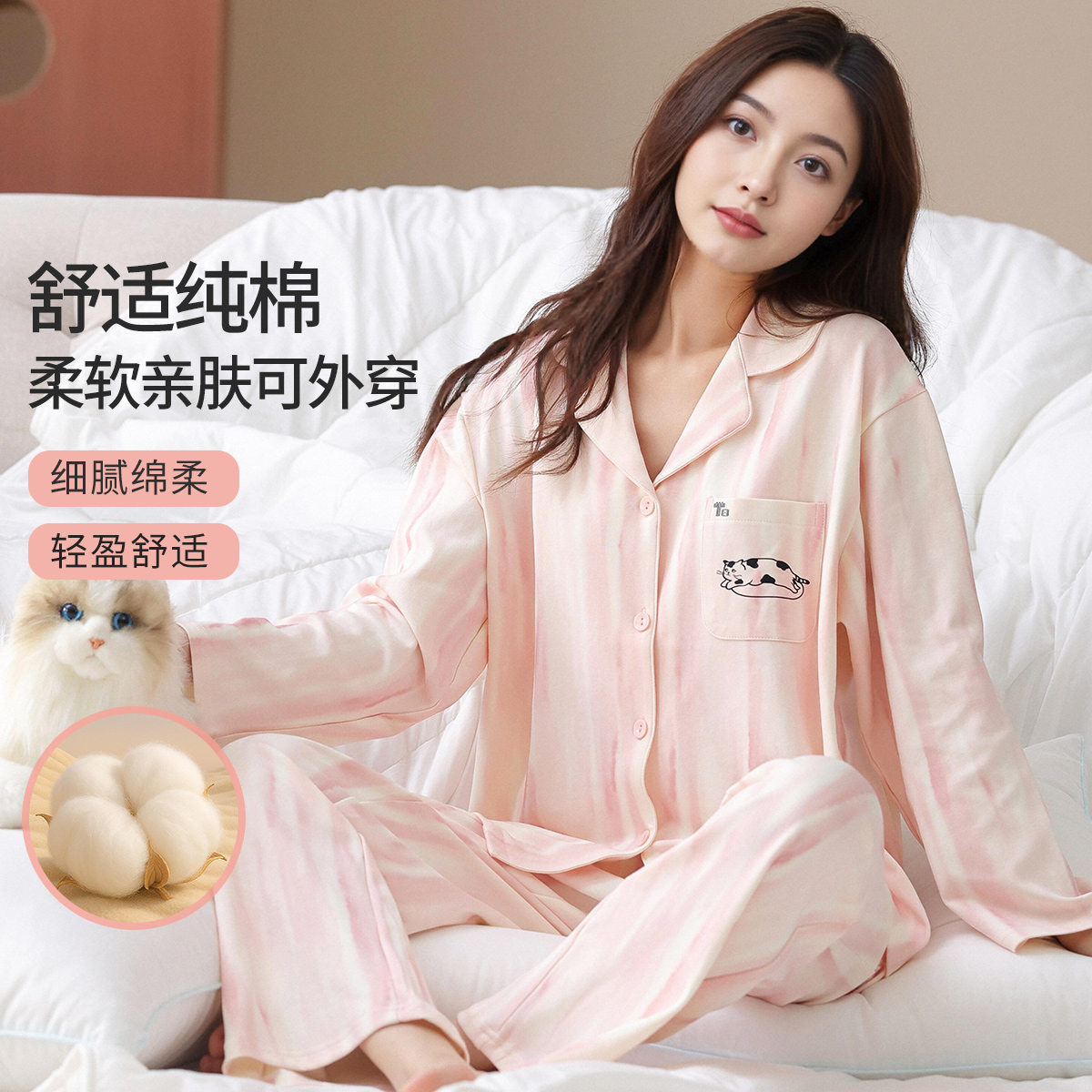 13784588.钜惠出清【100%纯棉 慵懒猫咪】春夏高级感睡衣女家居服套装