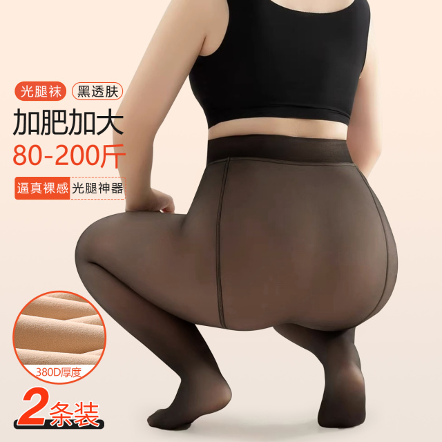13786847.【2条装加大版型】80-200斤380D高弹磨绒保暖打底裤袜