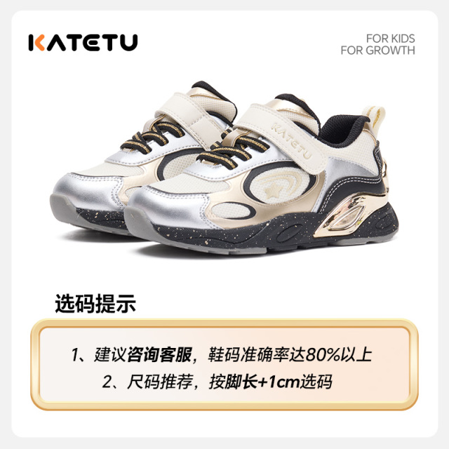 13787888.卡特兔【护足缓震系列】2026秋季新款透气跑步运动鞋防滑鞋中大童耐磨运动鞋