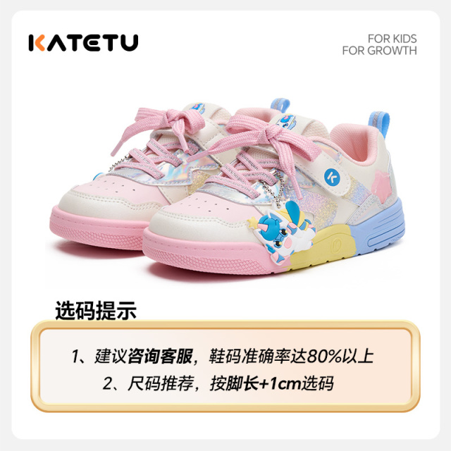 13787893.卡特兔【时尚休闲系列】童鞋儿童板鞋男童2026年秋季新品防滑耐磨幼儿园女童运动鞋