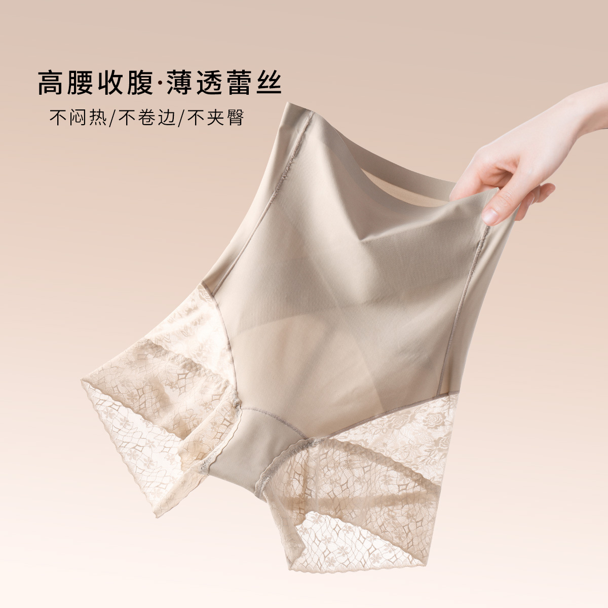 13786855.【高腰收腹提臀】蕾丝束腰美臀隐形无痕棉裆打底轻塑裤女士内裤