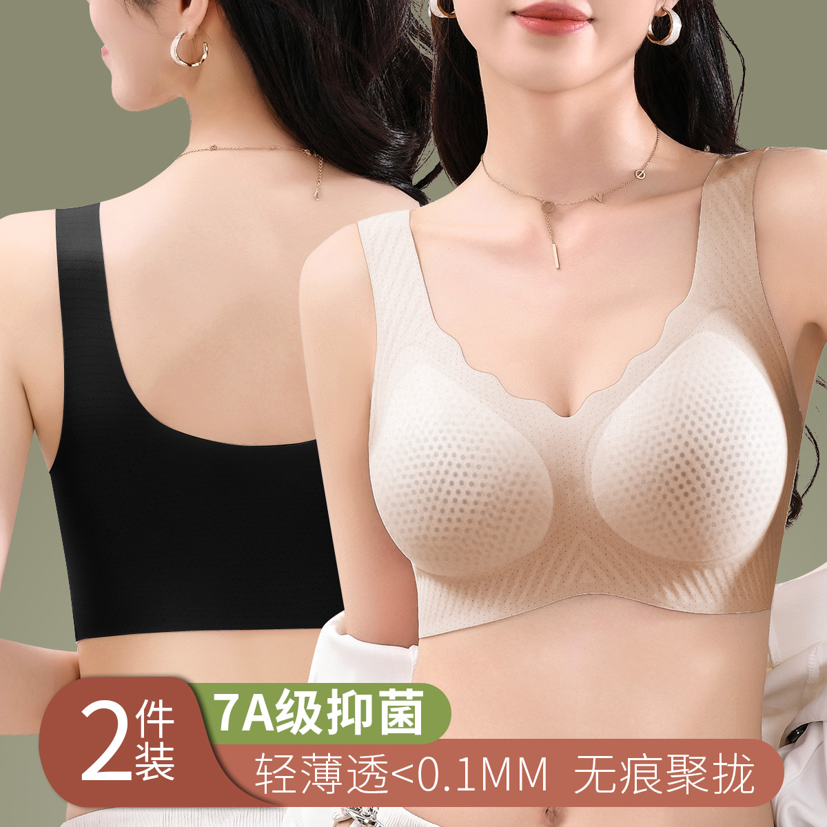 13786857.【轻薄透气洞洞杯】无痕舒适内衣女无钢圈提拉背心式文胸罩