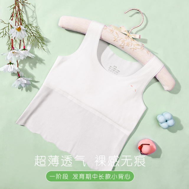 13786850.钜惠捡漏【女童发育期一阶段内衣】少女轻薄无痕背心儿童文胸防凸