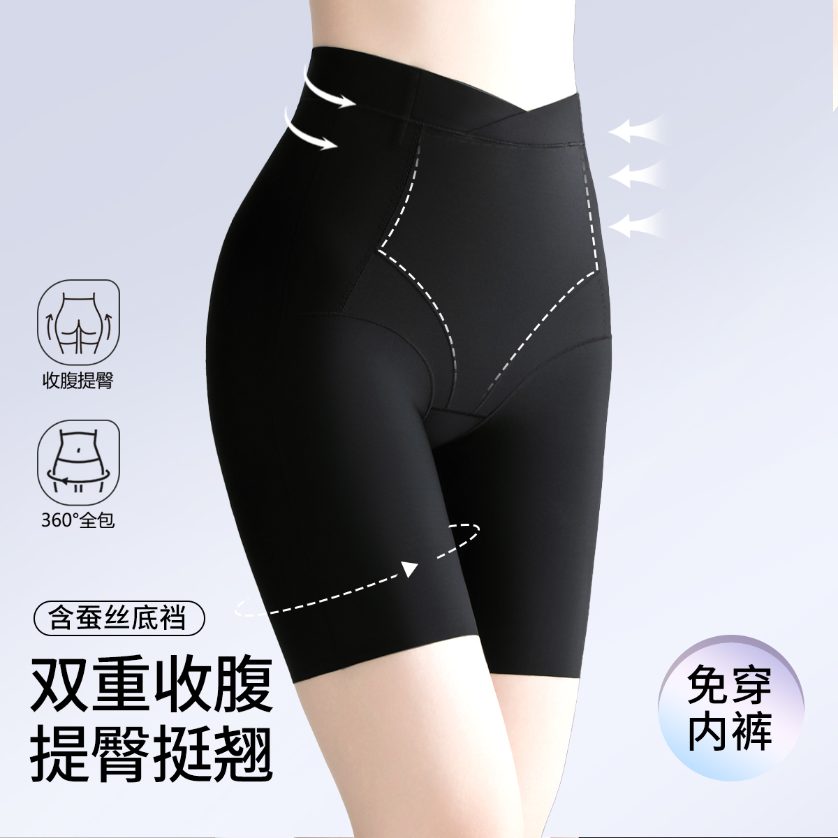 13786856.【高腰提臀裤薄款】超高腰三分腿无痕收腹塑裤女夏季安全裤塑身裤