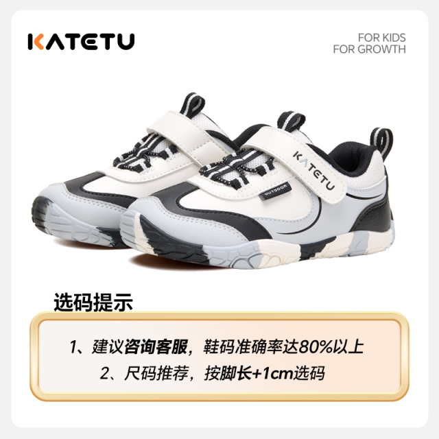 13787887.卡特兔【户外登山系列】儿童运动鞋男童2026秋季新款防滑儿童赤足户外女童鞋子童鞋