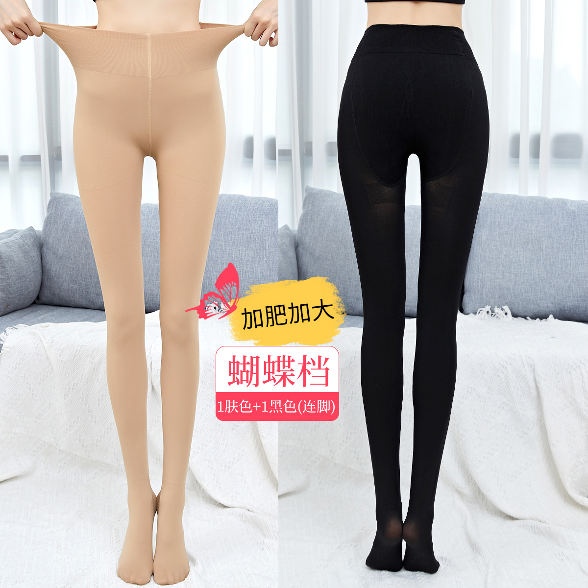13786849.2条装380D加肥加大光腿神器女士打底裤袜蝴蝶裆裤袜女