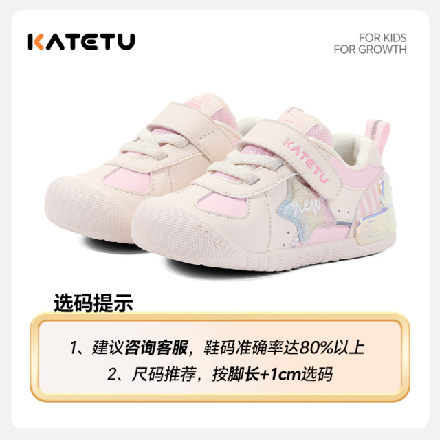 13787885.卡特兔【K盾防护学步系列】童鞋2026秋季新款男童女童宝宝鞋子软底学步鞋婴幼儿机能鞋