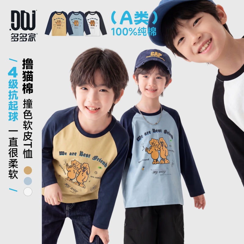 13789141.男童长袖T恤春秋百搭撞色插肩袖猫狗卡通印花中大童宽松休闲上衣