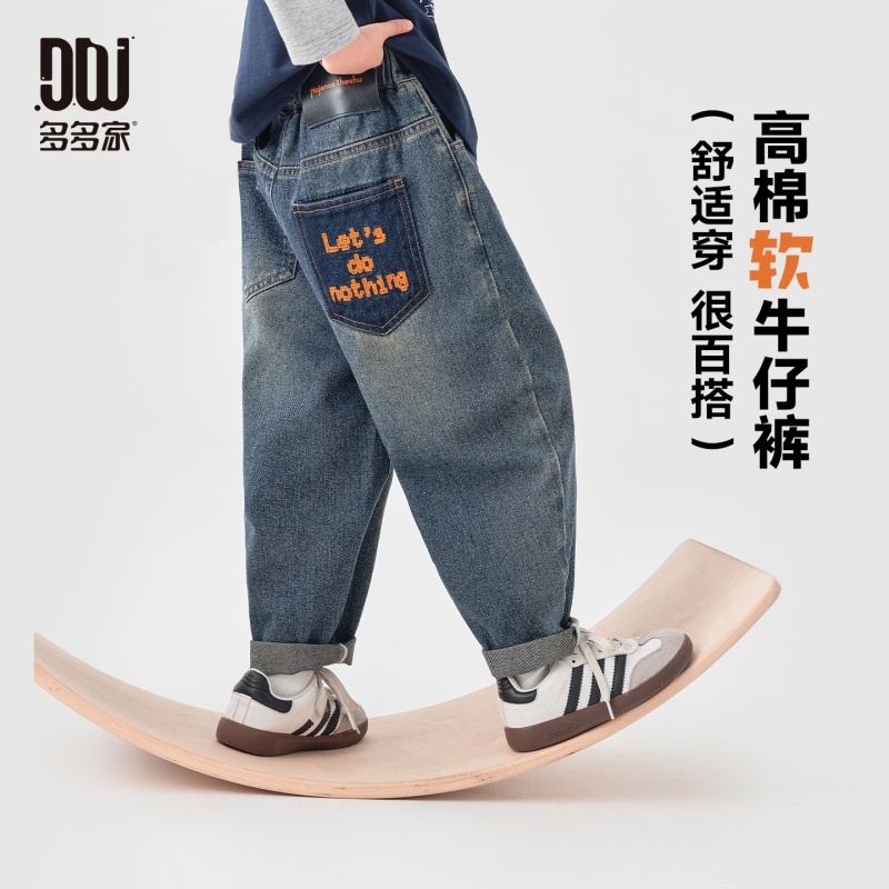 13789115.男童牛仔裤2026春秋款百搭舒适软糯休闲哈伦裤中大童简约帅气长裤