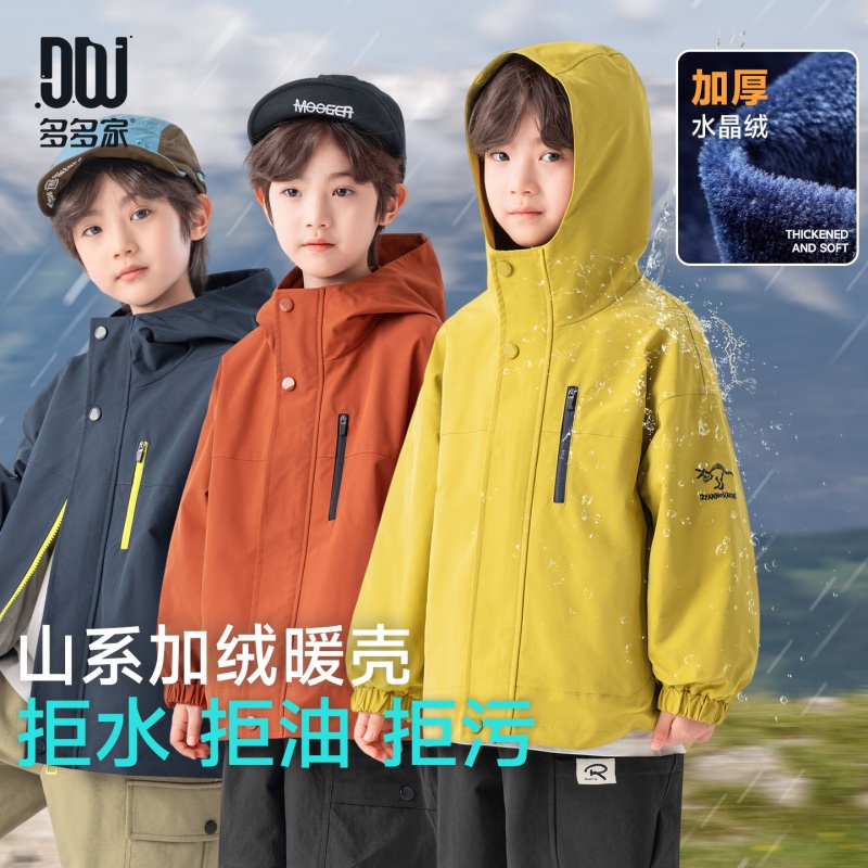 13789135.男童三防外套春秋薄绒户外登山软壳保暖上衣运动休闲儿童连帽夹克