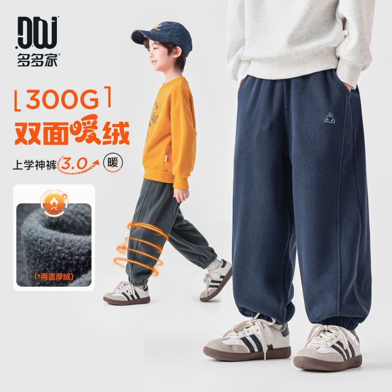 13789125.【双面摇粒绒】男童针织裤春秋款撞色绣花儿童软糯亲肤随性休闲裤