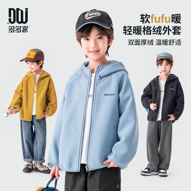 13789142.【三季可穿 暖绒外套】男童连帽开衫秋冬款插肩宽松儿童休闲上衣