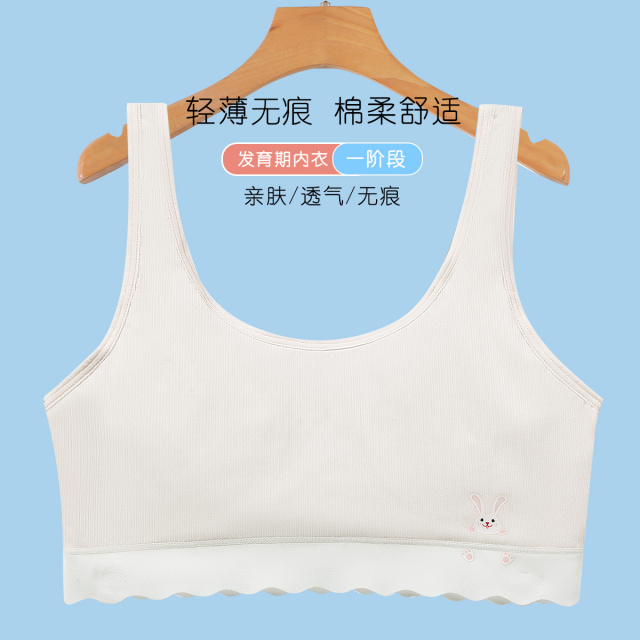 13791832.量少捡漏出清【网孔透气】女童发育期一阶段7-11岁背心内衣薄