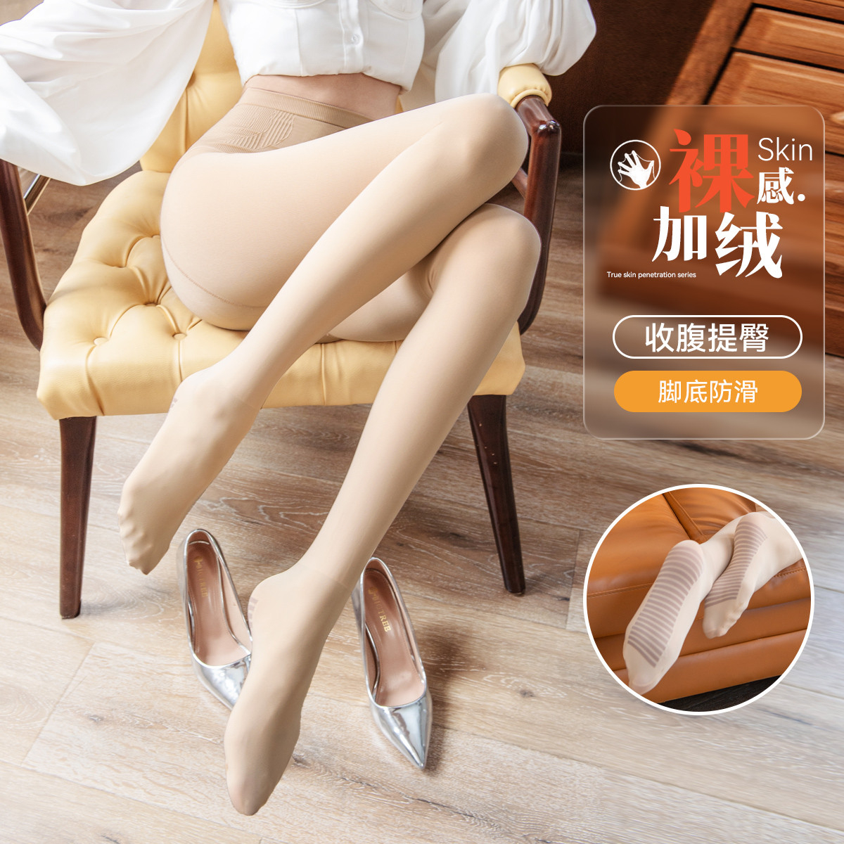 13791836.【保暖绒里】裸感光腿神器隐形打底裤女高腰收腹提臀连裤袜