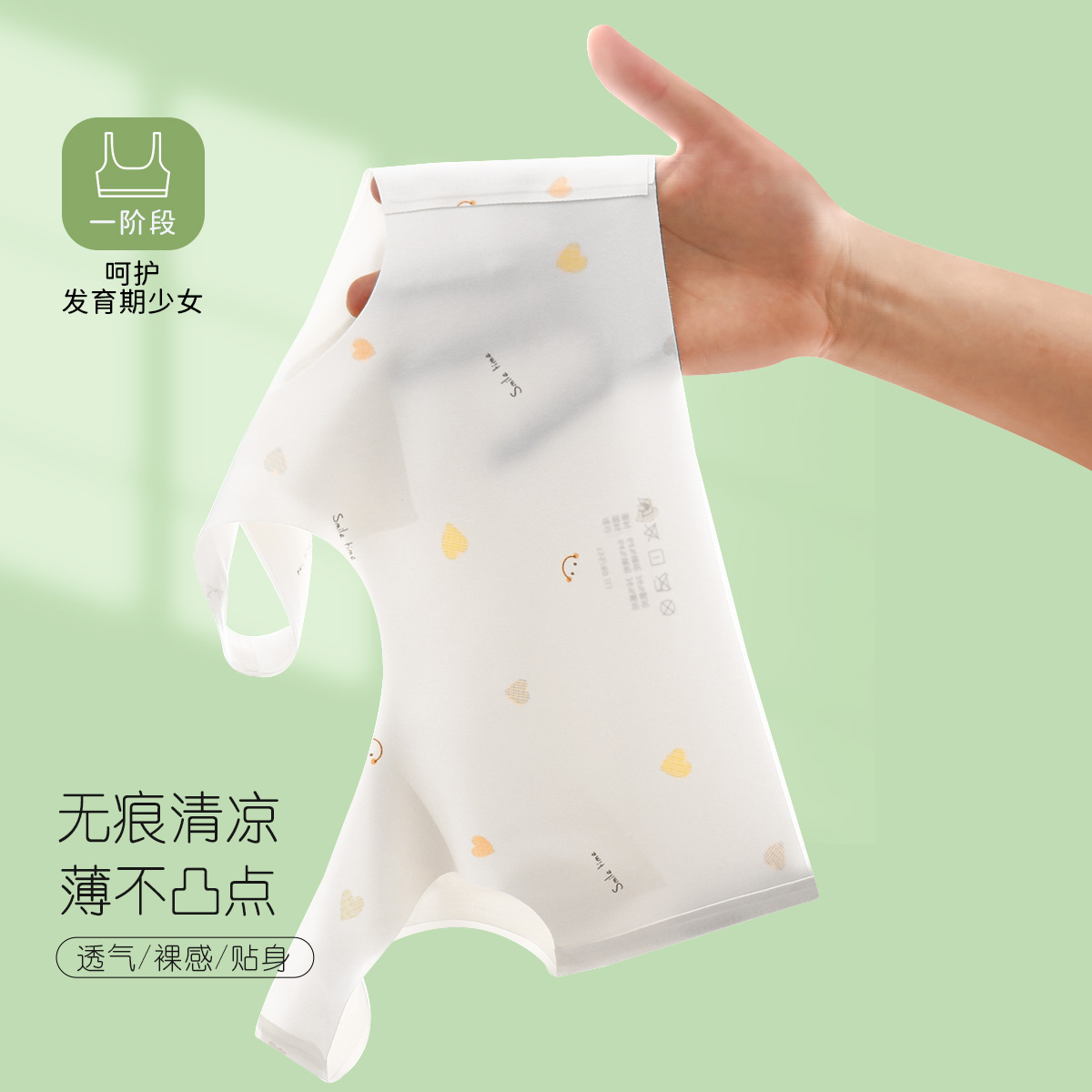 13791842.【超值捡漏】轻薄透气舒适一阶段发育期少女内衣可爱印花防凸点