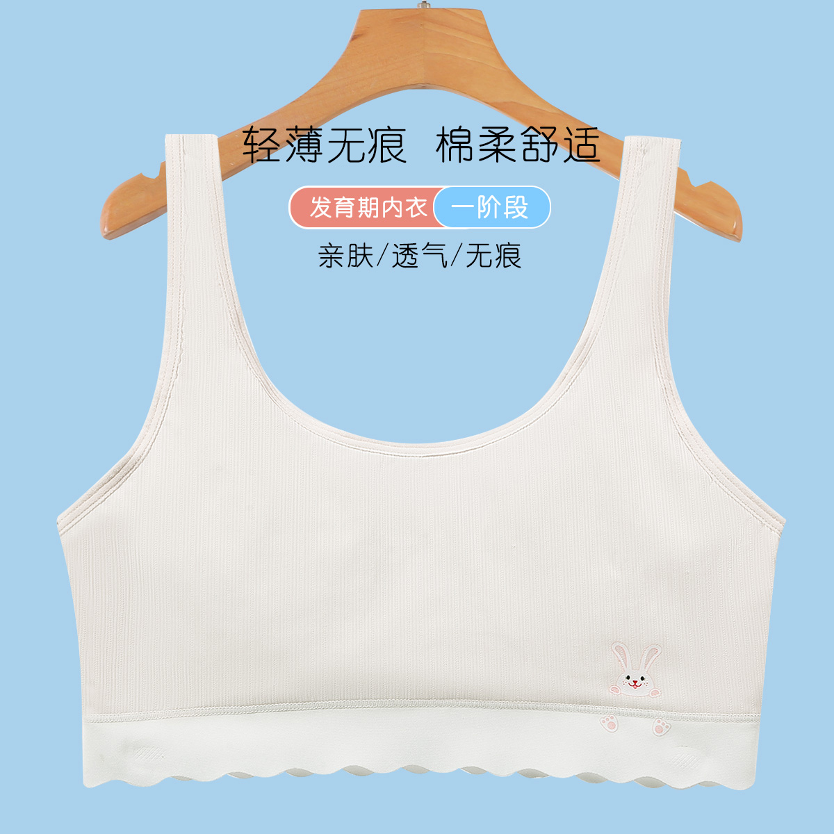 13791832.量少捡漏出清【网孔透气】女童发育期一阶段7-11岁背心内衣薄