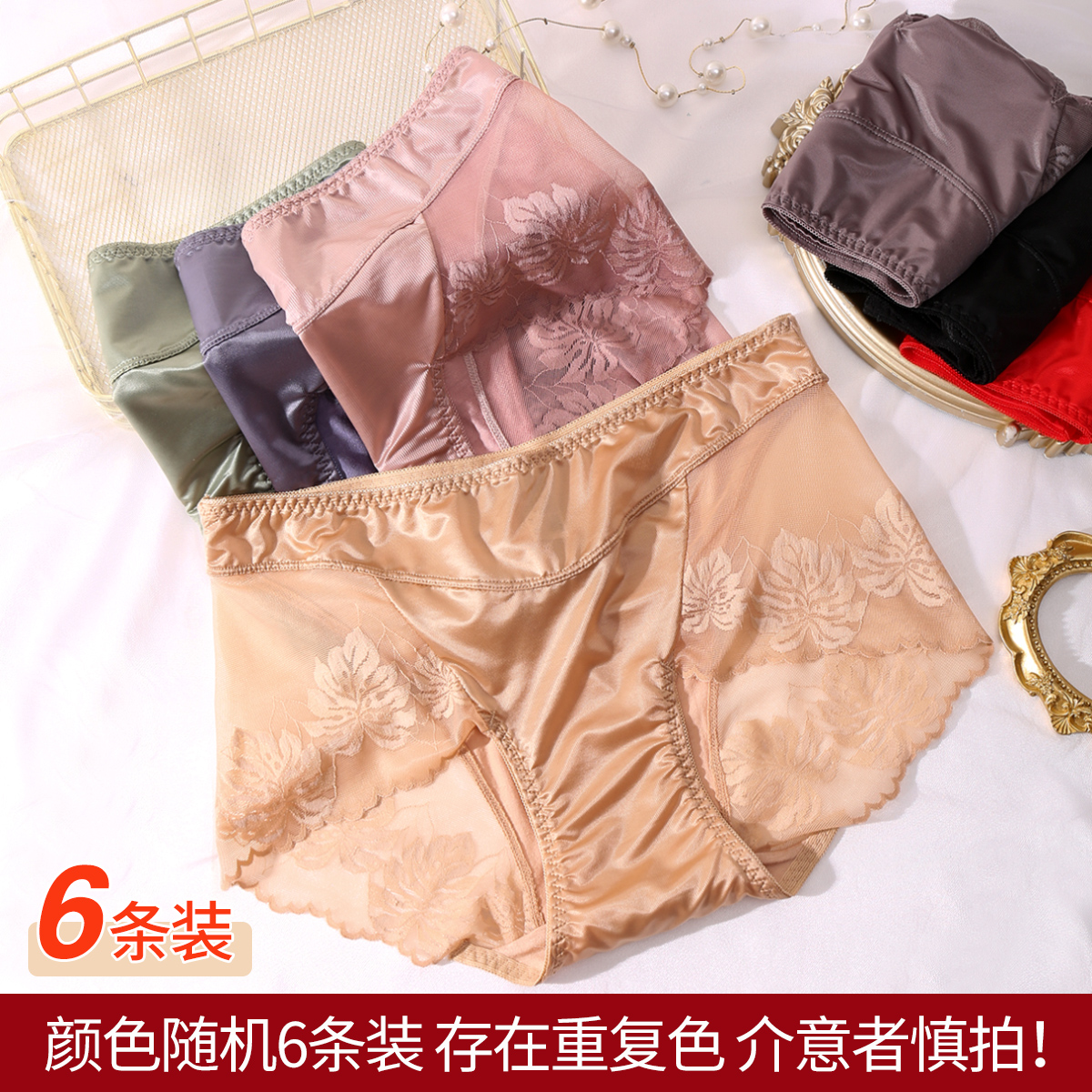 13791839.【捡漏6条装】性感蕾丝柔软轻盈舒适亲肤弹力不勒透气女士内裤女