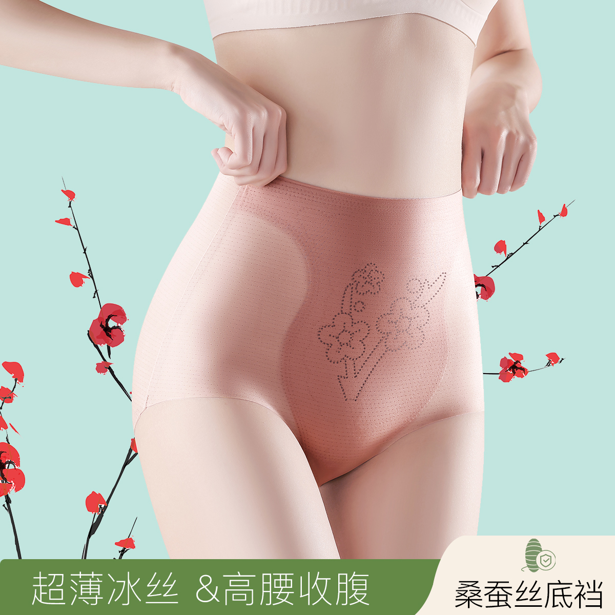13791844.【捡漏冰丝收腹包臀】内裤女超薄柔软亲肤高弹三角女士内裤