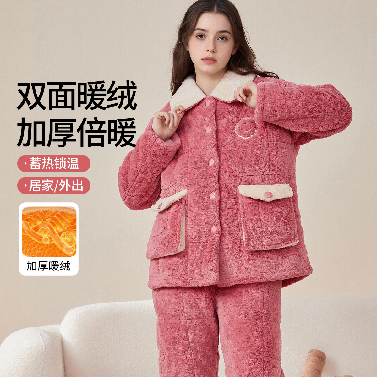 13791826.捡漏【舒丽绒柔软舒适】女士家居服套装翻领带口袋秋冬御寒保暖