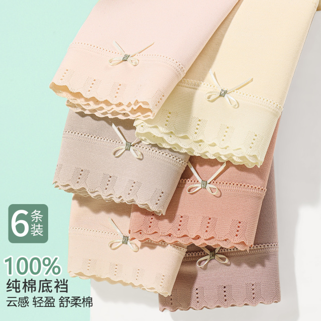 13795010.6条装【莫代尔棉】含聚乳酸纤维底裆女士夏季薄款蕾丝边女式内裤