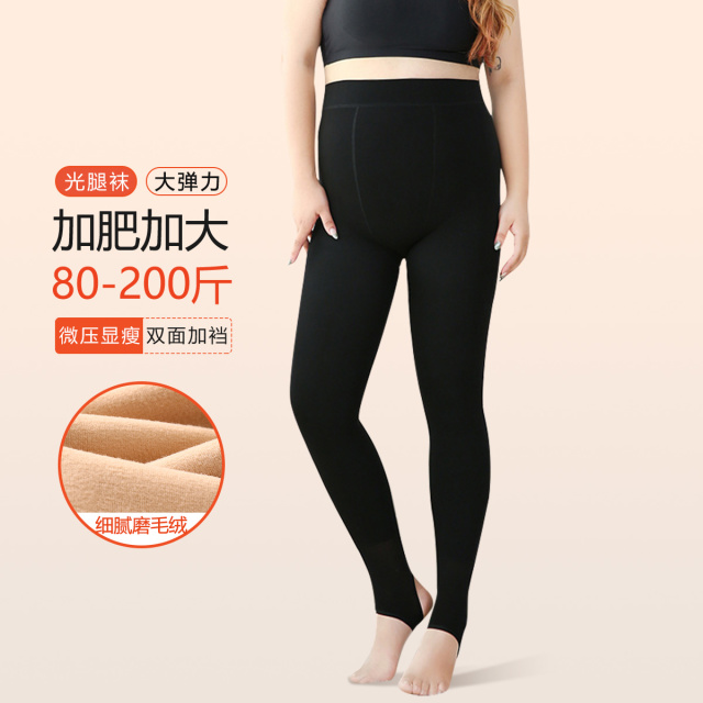 13795020.【80-200斤可穿光腿神器】加肥加大显瘦不掉裆连脚踩脚裤袜