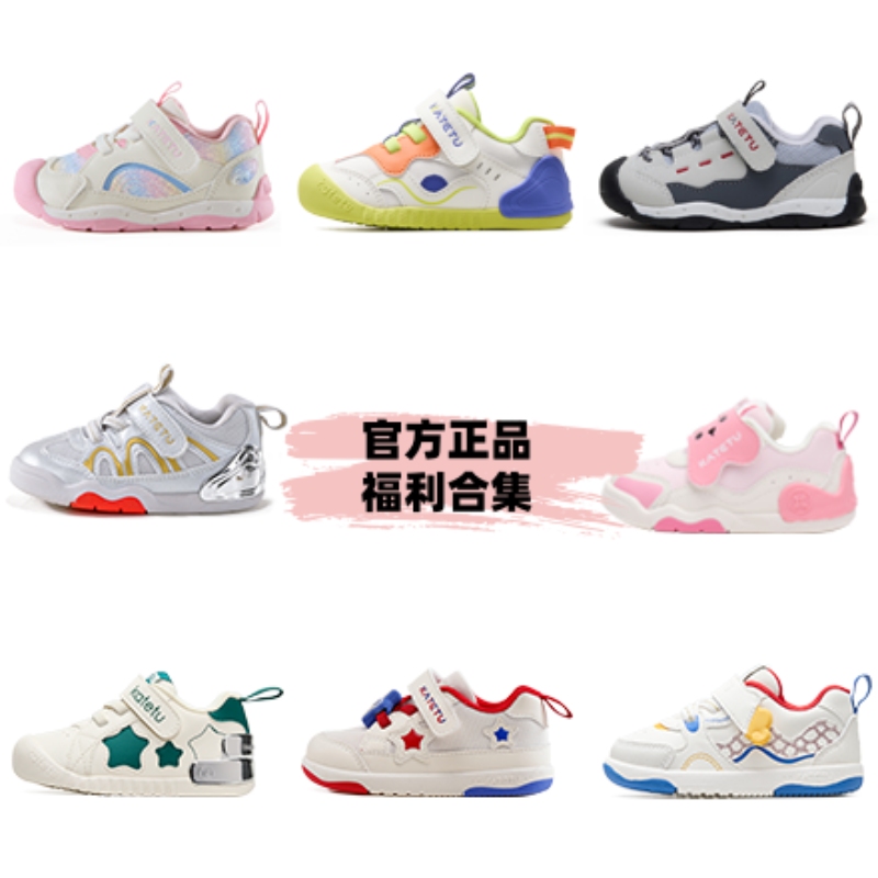 13797434.卡特兔【婴幼童机能鞋秒杀福利】儿童学步合集秋季防滑耐磨机能鞋