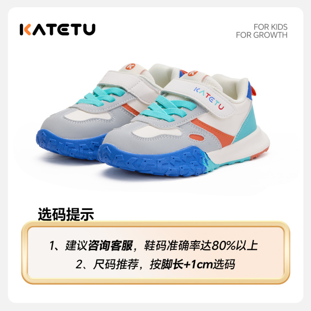 13797426.卡特兔【中小童户外鞋秒杀福利】儿童运动合集秋季户外防滑耐磨鞋子