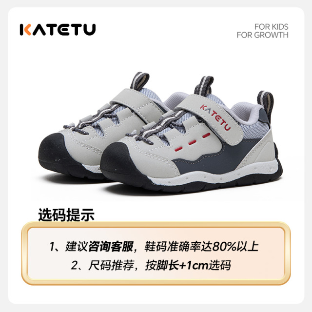 13797434.卡特兔【婴幼童机能鞋秒杀福利】儿童学步合集秋季防滑耐磨机能鞋