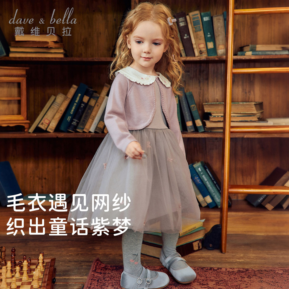13799140.戴维贝拉女童连衣裙秋装新款儿童公主裙女宝假两件毛衣裙子