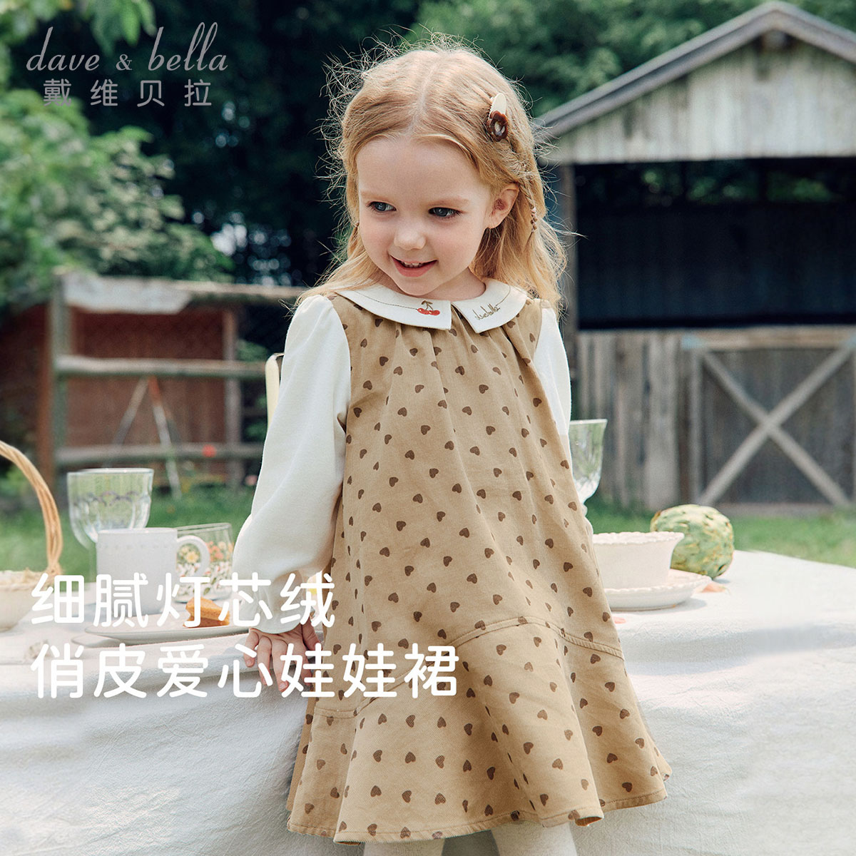 13799156.戴维贝拉女童灯芯绒连衣裙秋装新款儿童宝宝假两件纯棉裙子