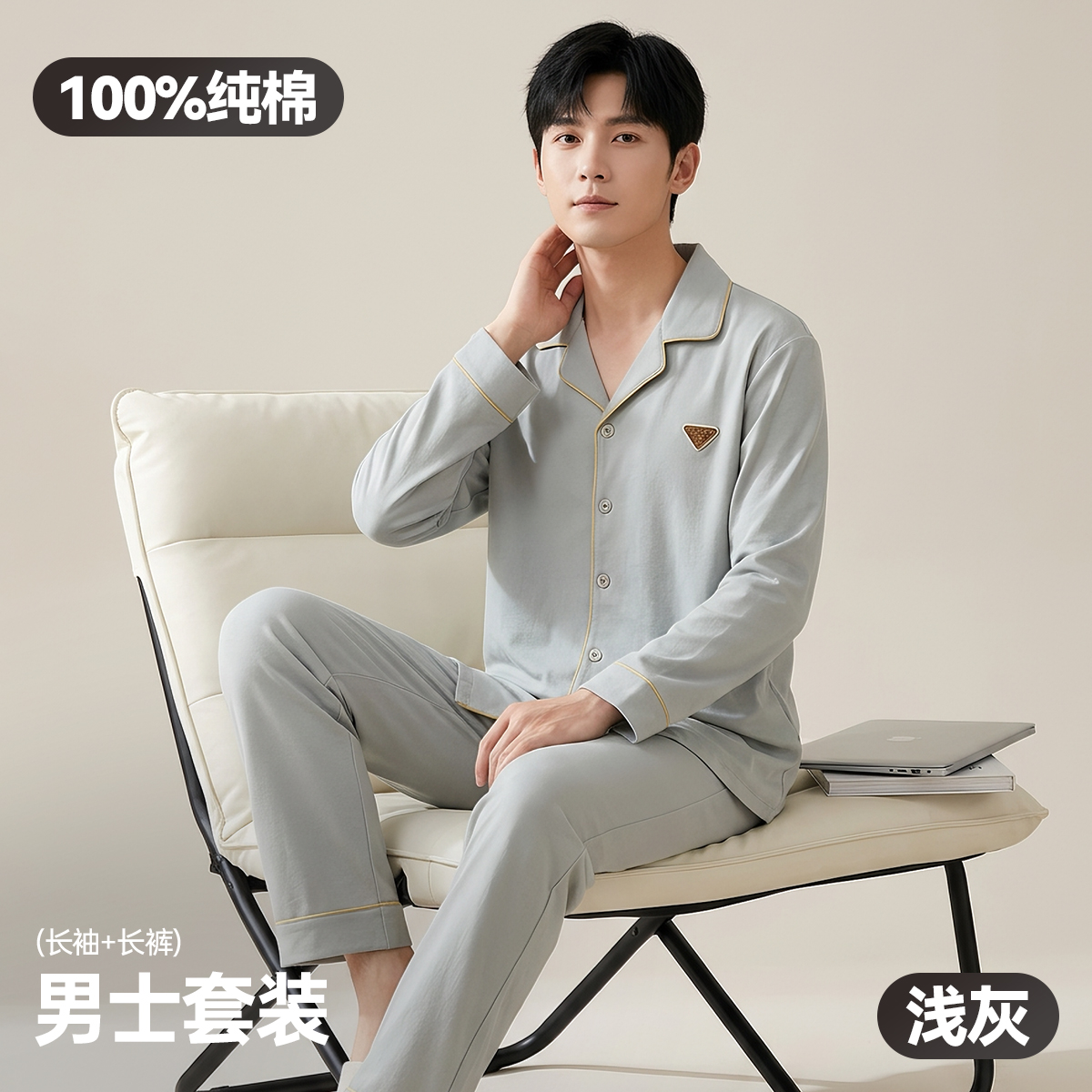 13800905.猫人睡衣男士春秋款长袖纯棉简约时尚纯色开衫家居服套装可外穿