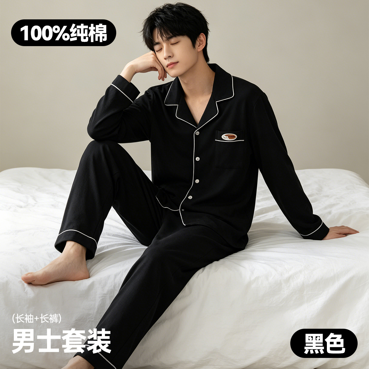 13800915.猫人睡衣男款男士冬季薄绒加厚男生俊朗家居服秋冬天